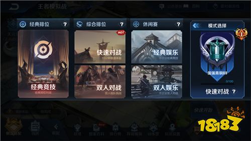 12月26日体验服停机更新公告