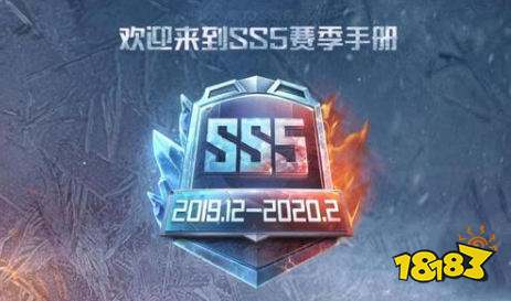 和平精英ss6赛季什么时候结束 ss6赛季结束时间