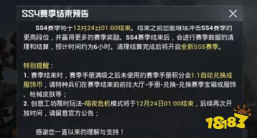 和平精英僵尸模式怎么没有了 僵尸模式玩法下架原因