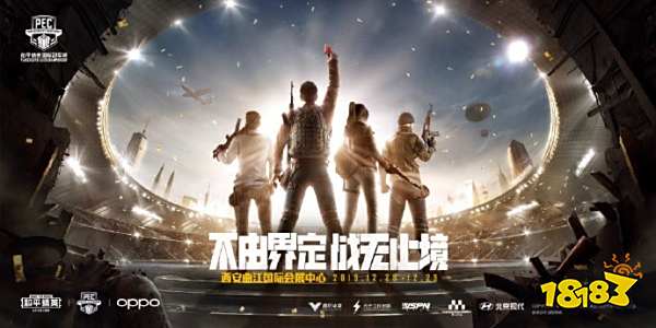 和平精英国际冠军杯即将打响 PEL三大战队出征在即！