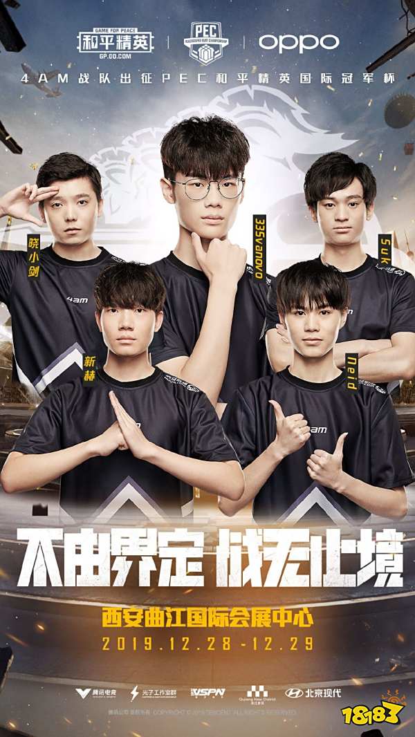 和平精英国际冠军杯即将打响 PEL三大战队出征在即！