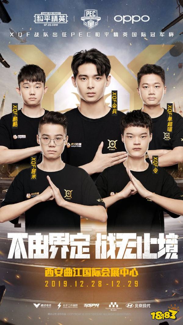 和平精英国际冠军杯即将打响 PEL三大战队出征在即！