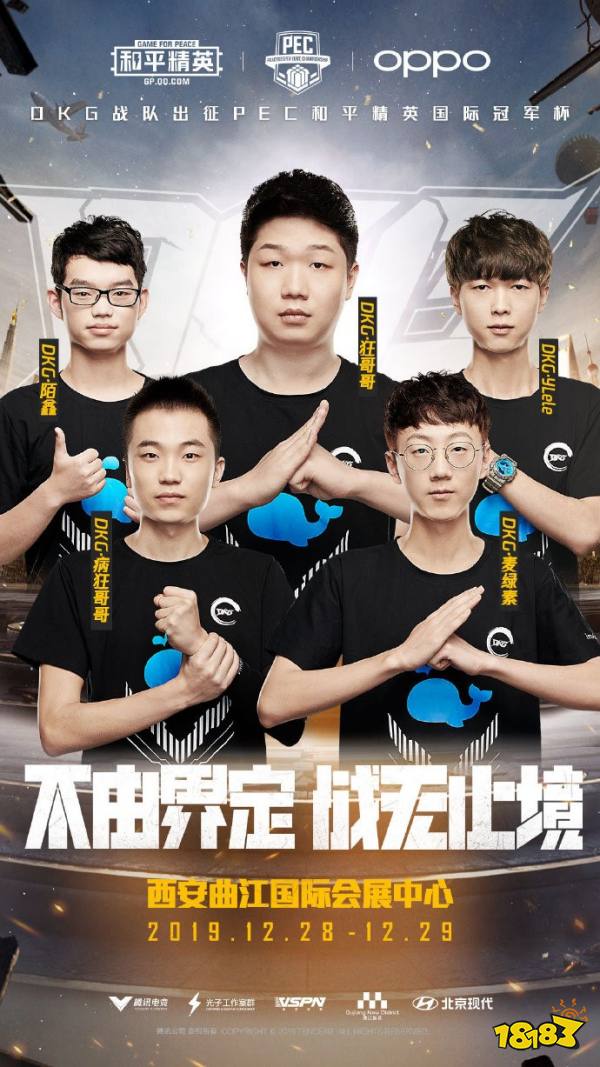 和平精英国际冠军杯即将打响 PEL三大战队出征在即！