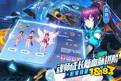 龙王传说斗罗大陆3