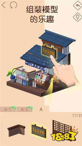 我爱拼模型