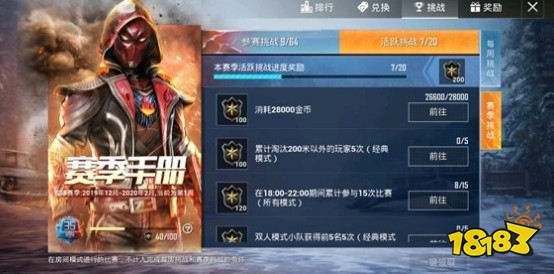 和平精英累计换上12件时装怎么过