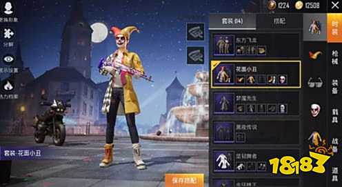 和平精英累计换上12件时装怎么过