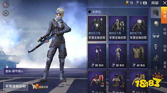 和平精英累计换上12件时装怎么过