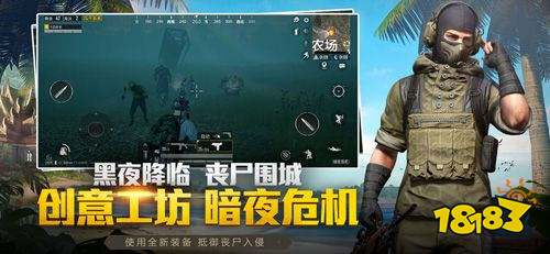 和平精英暗夜危机模式什么时候重新上线