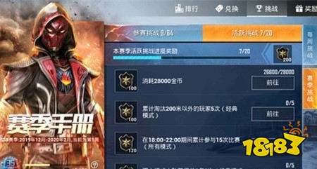 和平精英战斗中累计换上10件不同的时装任务完成攻略