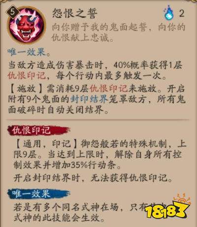 御怨般若怎么样御怨般若御魂搭配 Amp 式神解析 181阴阳师专区