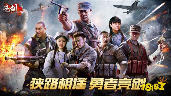 《亮剑》官方正版授权手游预约突破50万 三重福利等你开启 