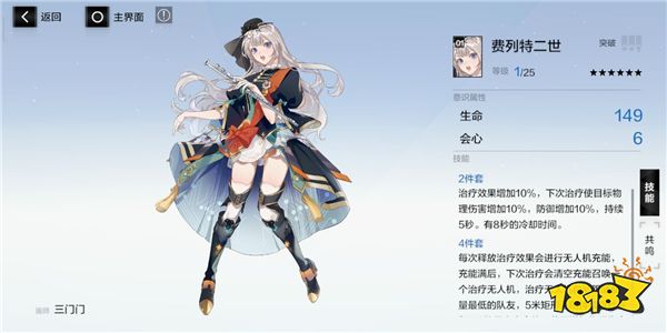 战双帕弥什新手攻略大全 战双萌新玩法技巧讲解