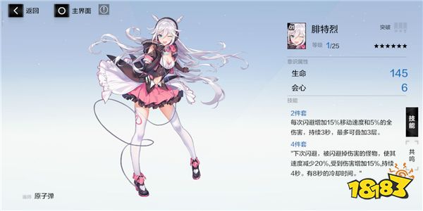 战双帕弥什新手攻略大全 战双萌新玩法技巧讲解