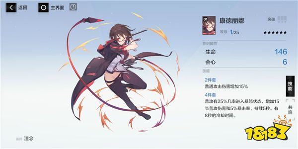 战双帕弥什新手攻略大全 战双萌新玩法技巧讲解