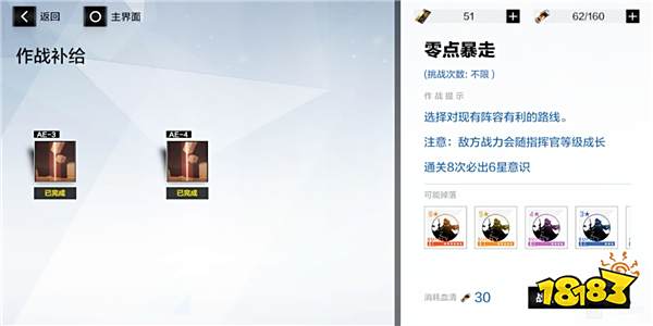 战双帕弥什新手攻略大全 战双萌新玩法技巧讲解