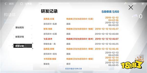 战双帕弥什新手攻略大全 战双萌新玩法技巧讲解