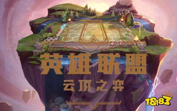 云顶之弈挂机有没有惩罚?LOL云顶之弈挂机会被封号吗?