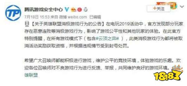 云顶之弈挂机有没有惩罚？LOL云顶之弈挂机会被封号吗？