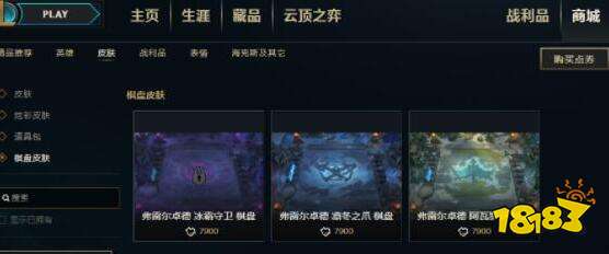 阿瓦罗萨棋盘怎么买？云顶之弈阿瓦罗萨棋盘多少钱？