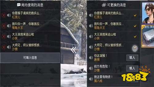 和平精英语音包使用方法 语音包设置一览