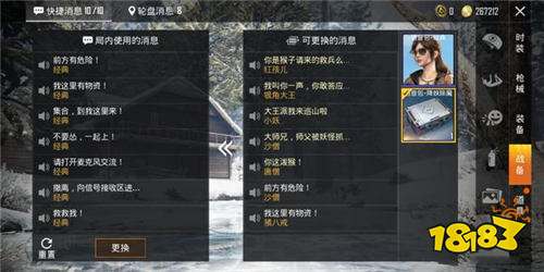 和平精英西游记语音包怎么得