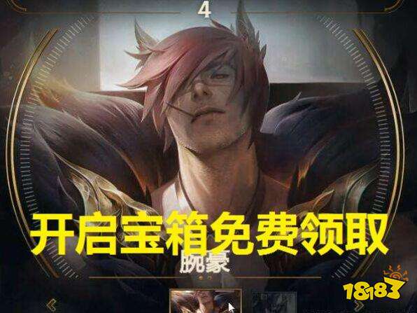 LOL新英雄瑟提怎么获得？LOL新英雄瑟提免费获得任务指南