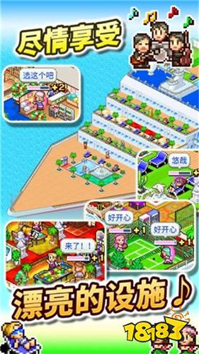 豪华大游轮物语