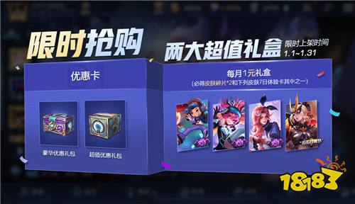 新年有心意|峡谷送好礼 貂蝉猫影幻舞上架商城