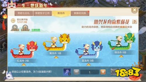 《自由幻想》手游与影视剧《三生三世枕上书》携手庆新年