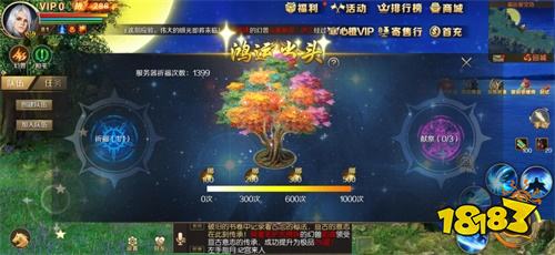 《魔域手游》福利拉满陪你跨年 特卖秒杀一个不少