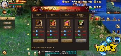 《魔域手游》福利拉满陪你跨年 特卖秒杀一个不少