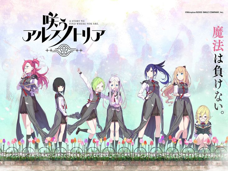  Nitro+新作《盛开的阿斯诺特莉亚》宣传影片公开 