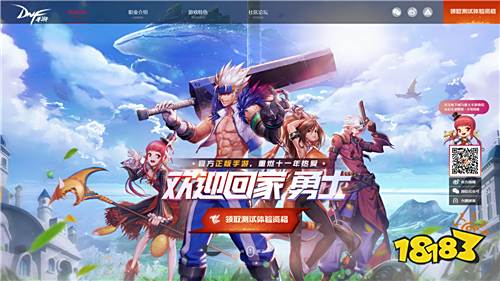 DNF手游评测:再现经典 体验原汁原味的阿拉德大陆