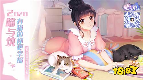 《喵与筑》手游评测:治愈系养猫 一切都为了吸猫