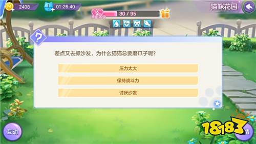 《喵与筑》手游评测:治愈系养猫 一切都为了吸猫