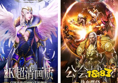 天使圣域至尊版