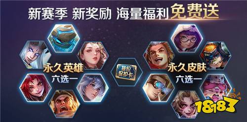 新版本预告②:S18荣耀战令更新 昭君新衣抢先看