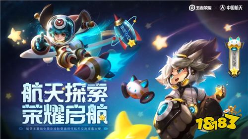 新版本预告②:S18荣耀战令更新 昭君新衣抢先看