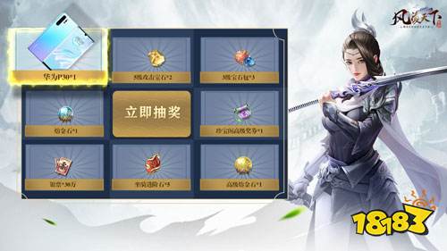 快意江湖游天地《风凌天下》全平台首发即将来袭