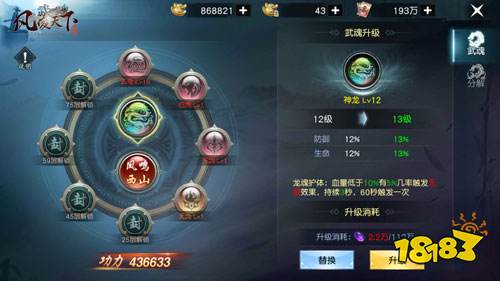 快意江湖游天地《风凌天下》全平台首发即将来袭