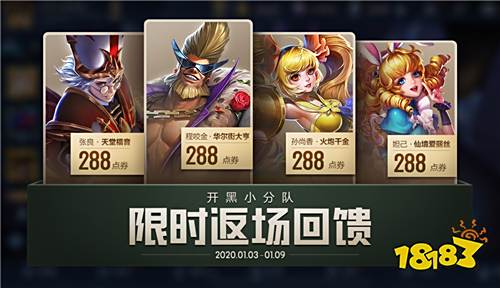 王者荣耀新年限时皮肤什么时候返场 新年限时