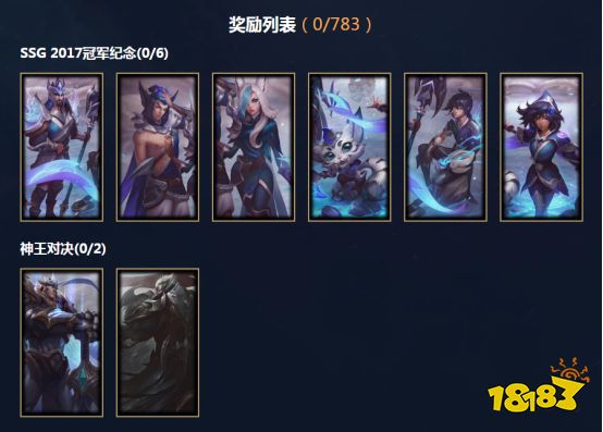 LOL星穹耀夜活动全攻略 黑夜使者吸血鬼获得方法介绍