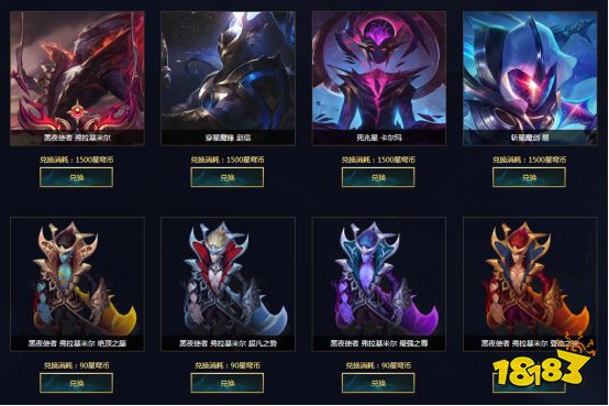 LOL星穹耀夜活动全攻略 黑夜使者吸血鬼获得方法介绍