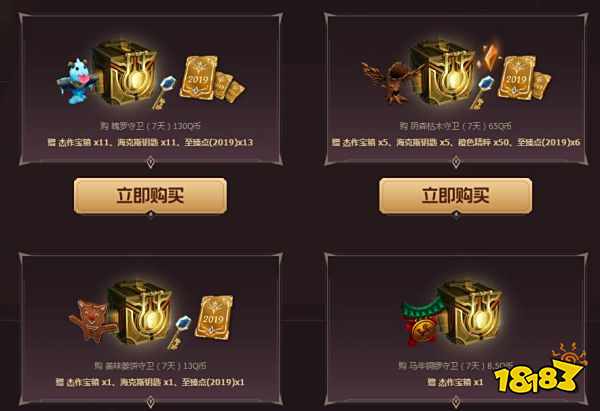 lol至臻2019终章活动全攻略 lol至臻皮肤获取方法介绍