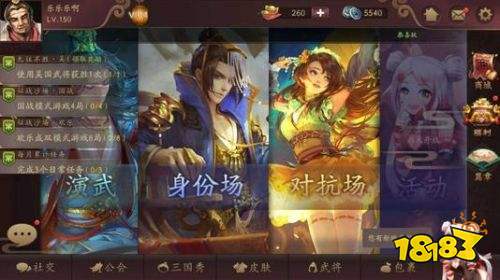 三国杀online网页版 三国杀online边锋官网下载 游戏端游市场