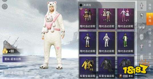 和平精英爱崽白熊套装怎么获取 套装获取攻略