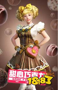 和平精英甜心巧克力套装怎么获取 套装获取攻略