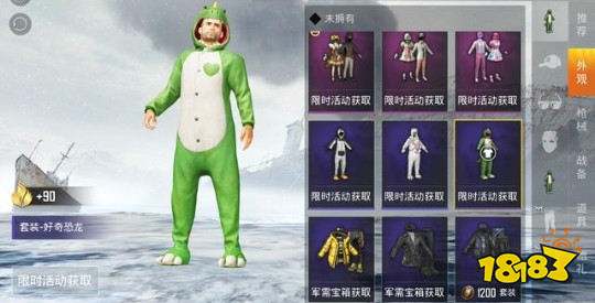 和平精英好奇恐龙套装获得方法