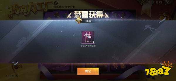 和平精英巧克力工厂全出多少钱 巧克力工厂保底花费一览